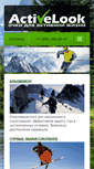 Mobile Screenshot of activelook.ru